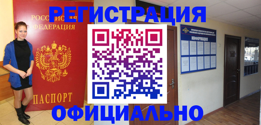 прописка паспорт в Луге