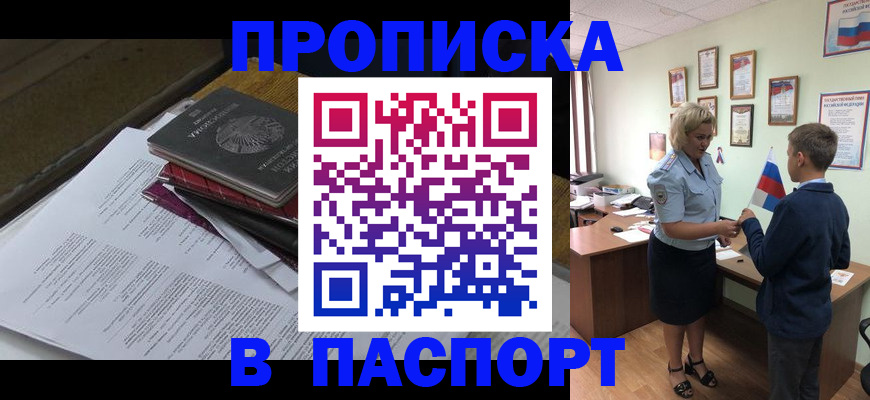 временная регистрация адрес в Луге