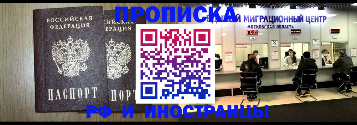прописка ребенка в Луге