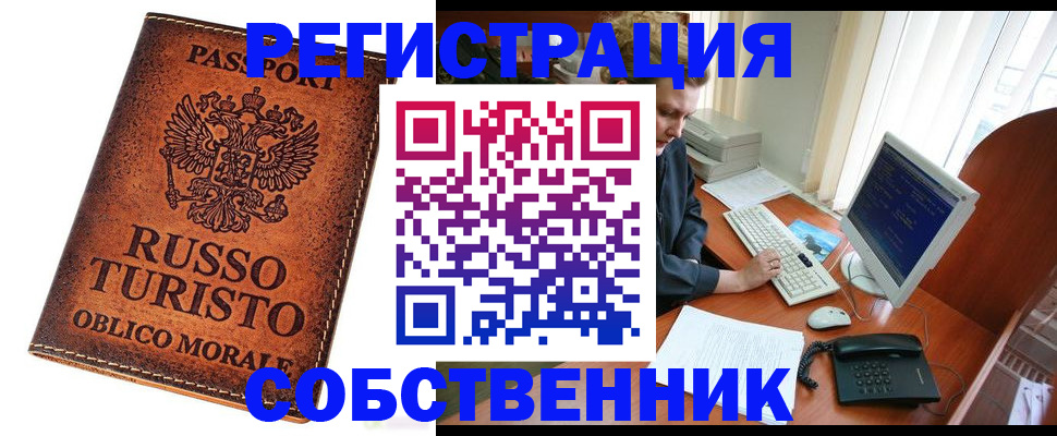 прописка гарантия в Луге