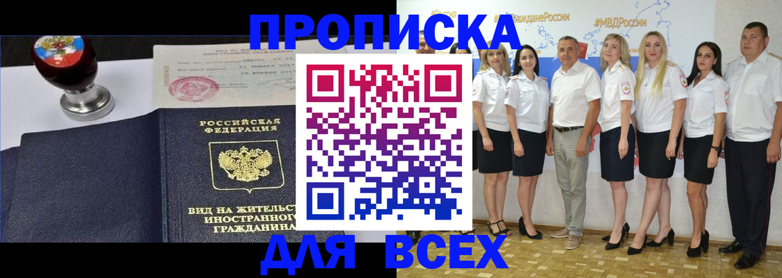 прописка штамп в Луге